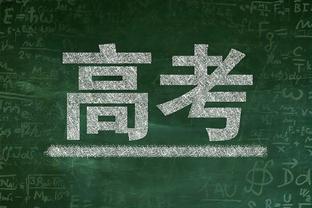 Slater：今日对阵火箭 勇士小将TJD状态升级为大概率出战